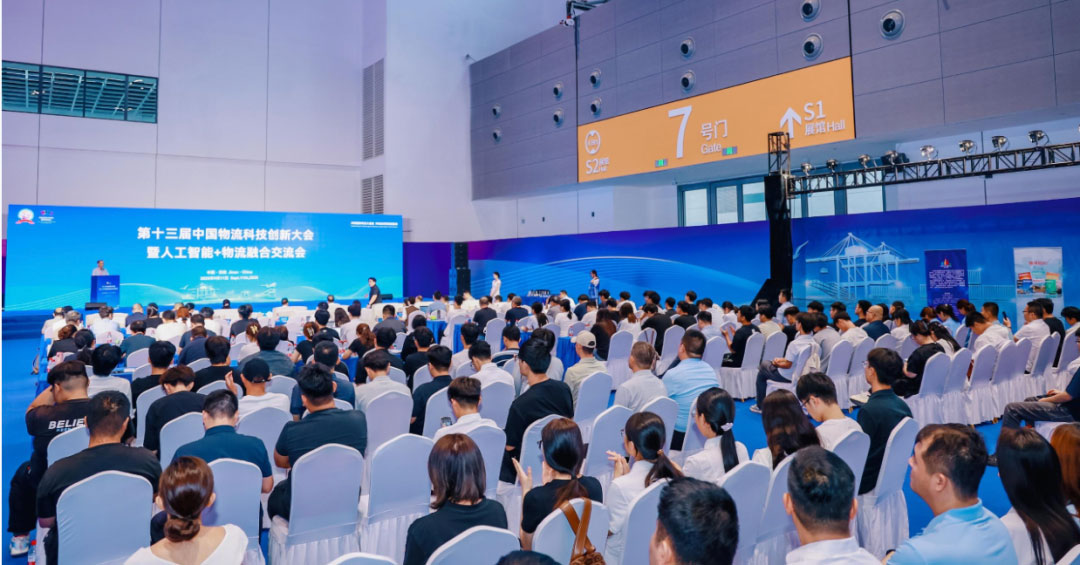 第十三届中国物流科技创新大会暨人工智能+物流融合交流会